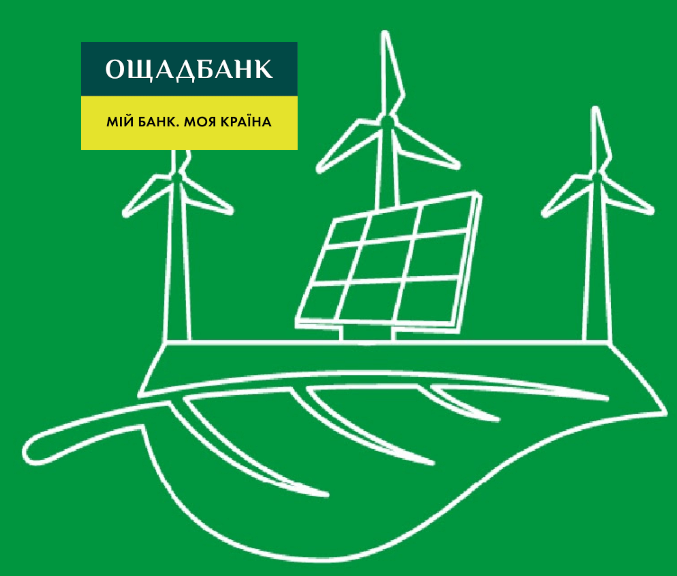 Сонячні станції в кредит