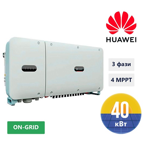 Інвертор мережевий HUAWEI SUN2000-40KTL-M3 (40 КВТ, 3 ФАЗИ, 4 MPPT)