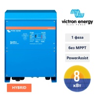 Гібридний інвертор VICTRON ENERGY QUATTRO 48/10000/140-100/1000, 10 КВА/8 КВТ, 1 ФАЗА, БЕЗ MPPT