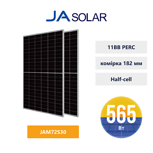 Сонячна панель JA Solar JAM72S30-565/LR 565 Вт, Mono