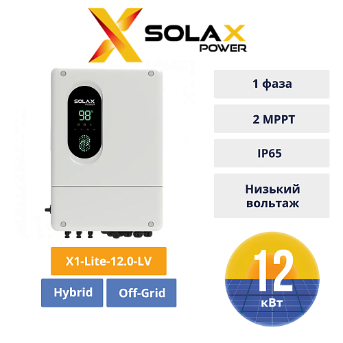 Інвертор гібридний однофазний PROSOLAX X1-Lite-12.0-LV, 12 кВт