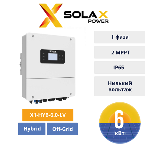 Гібридний інвертор однофазний PROSOLAX X1-HYB-6.0-LV, 6 кВт