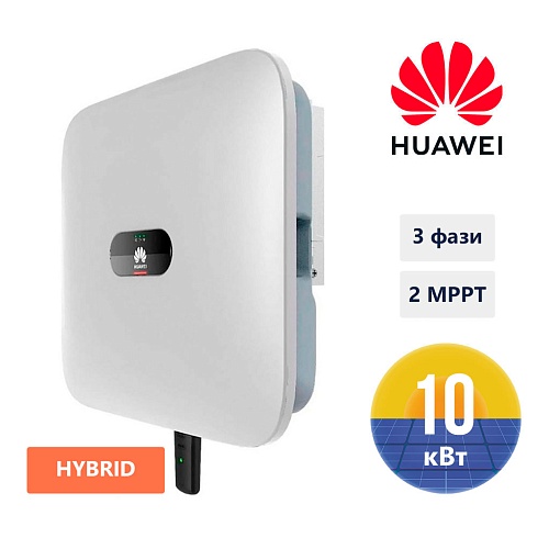 ІНВЕРТОР ГІБРИДНИЙ HUAWEI SUN2000-10KTL-M1, 10 кВт, 3 фази