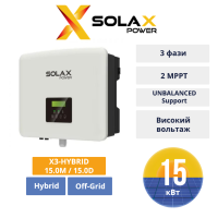 Інвертор гібридний трифазний PROSOLAX X3-HYBRID 15.0M / 15.0D, 15 кВт