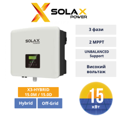 Інвертор гібридний трифазний PROSOLAX X3-HYBRID 15.0M / 15.0D, 15 кВт