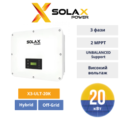 Інвертор гібридний трифазний PROSOLAX X3-ULT-20K, 20 кВт