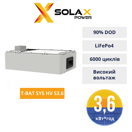 Літієвий акумулятор PROSOLAX T-BAT SYS HV S3.6 3,6 кВт х год