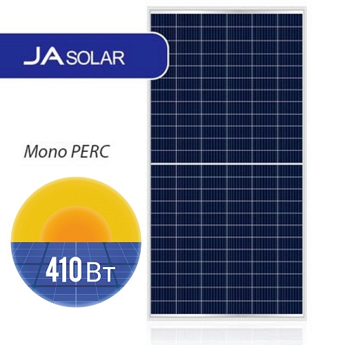 Сонячна панель JA SOLAR 410 Вт, MONO