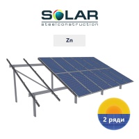 Дворядна наземна оцинкована конструкція SMS 212 для сонячної станції