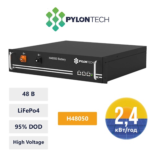 Високовольтний літієвий акумулятор PYLONTECH H48050 (2,4 кВт*год / 48 В)